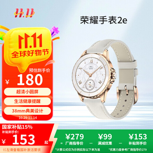 Honor personally selected ROSSINI smart watch 2e, camellia gold, Valentine's Day gift, sparkling gilt, ultra-clear small round screen, life and health reminder, watch for women