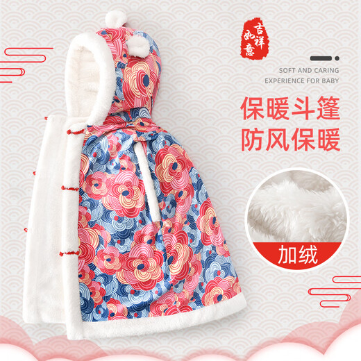 Disney Baby Cloak Outing Cloak Cover Autumn and Winter Children Baby Hooded Windproof Thickened Warm Cape Windproof Jacket Beige Koi Bag 110 cm
