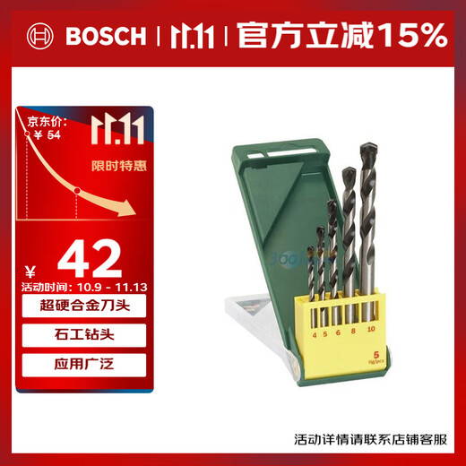 BOSCH masonry drill bits (pack of 5) round shank impact drill bits (4/5/6/8/10mm)