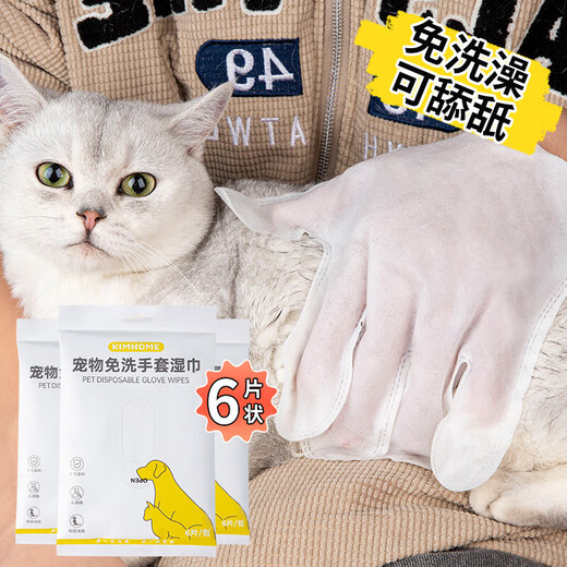 Pet care and grooming gloves for dogs and cats to wipe and clean SPA gloves for disposable bathing and pet care Pet disposable gloves and wipes 6 pieces-1 pack