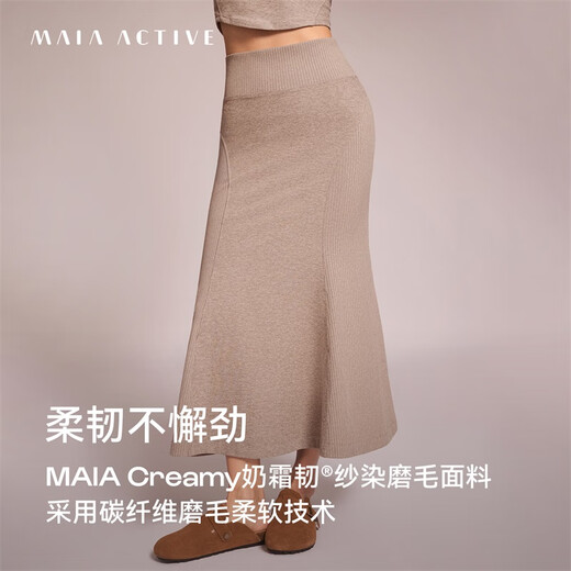 MAIA ACTIVE Creamy Creamy Skin-friendly High Waist Fishtail Skirt Yoga Skirt 53SK21 Huihei Twist L