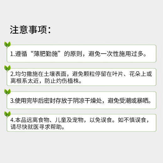 Bihu home gardening compound fertilizer plant fertilizer flower fertilizer water-soluble fast-acting granules high potassium to promote flowering and fruit 420g*1 bottle