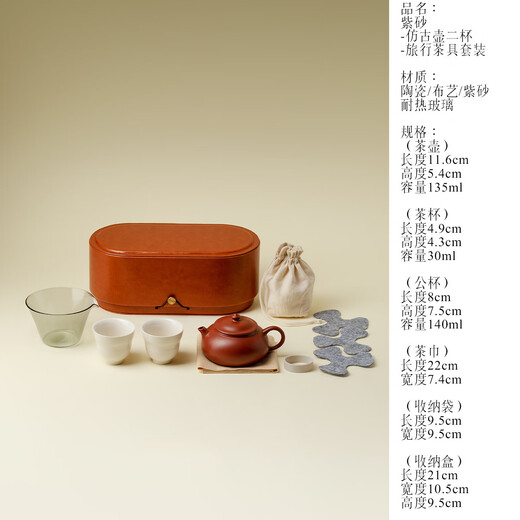 Portable Zisha Pot One Pot Two Cups Set Portable Teapot Teacup Travel Tea Set Gift Box Mid-Autumn Festival Gift One Pot Two Cups - Zisha Pot Travel Tea Set