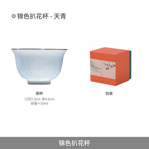 Jingdezhen official ceramic flower-flowered teacup Kung Fu tea set for home tea making master cup white porcelain tea drinking cup high-end gift brocade flower-flowered cup-Tianqing 1 piece