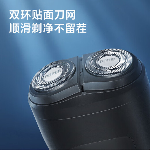 Borui Electric Shaver Double Head Full Body Washable Smart Shaver Electric Portable Mini Men's Beard Cutter 1 Hour Quick Charge PS183