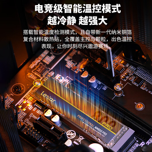 Lexar 2TB SSD solid state drive M.2 interface NVMe protocol (PCIe 4.0x4) NM800PRO high-speed 7500MB/s transmission e-sports game installation upgrade