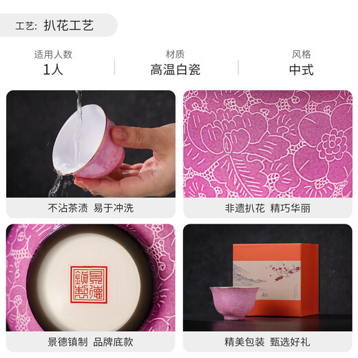Jingdezhen official ceramic flower-flowered teacup Kung Fu tea set for home tea making master cup white porcelain tea drinking cup high-end gift brocade flower-flowered cup-Tianqing 1 piece