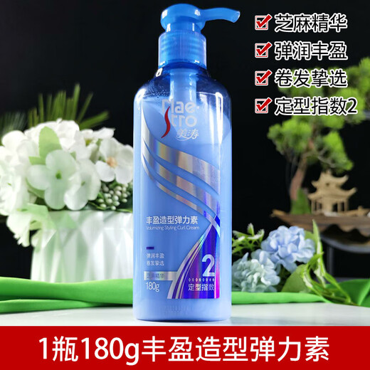 Maestro long-lasting curling elastin 180g for men and women, plump, styling, elastic, tough, moisturizing, curl-protecting, perm, fluffy and non-sticky 1 bottle of 180g plumping, styling elastin