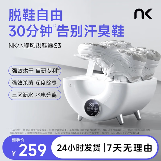 NKS3 small cyclone shoe dryer new shoe dryer shoe dryer sterilization and disinfection household shoe dryer artifact default