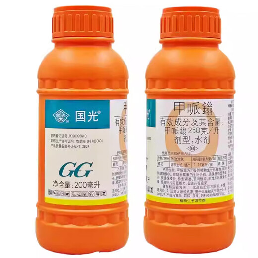 Guoguang methylphenidate 250g/L cotton control growth shrinkage prevention crazy growth chlormequat growth regulator 200ml*5 bottles