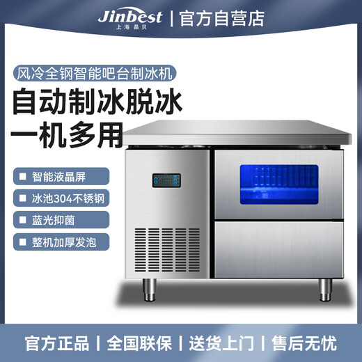 ARCHOS commercial fully automatic bar operation table integrated milk tea shop air-cooled large ice tray smart bar cube snowflake ice ice machine
