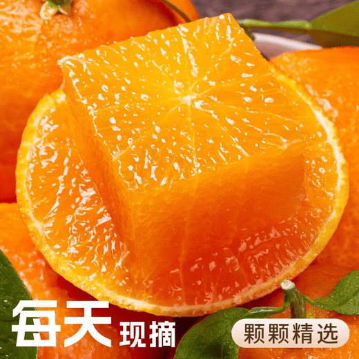 Jingdida Sichuan Ehime No. 38 Jelly Orange Orange Orange Fresh Fruit Weight 5Jin Jin is equal to 0.5kg, single fruit 80mm+ straight from the source