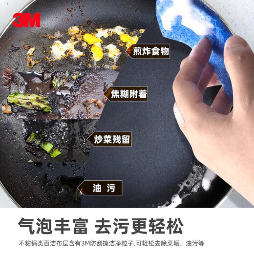 3M Scotch non-stick pan special scouring pad effectively removes stains without leaving scratches, 3-piece set, on clearance