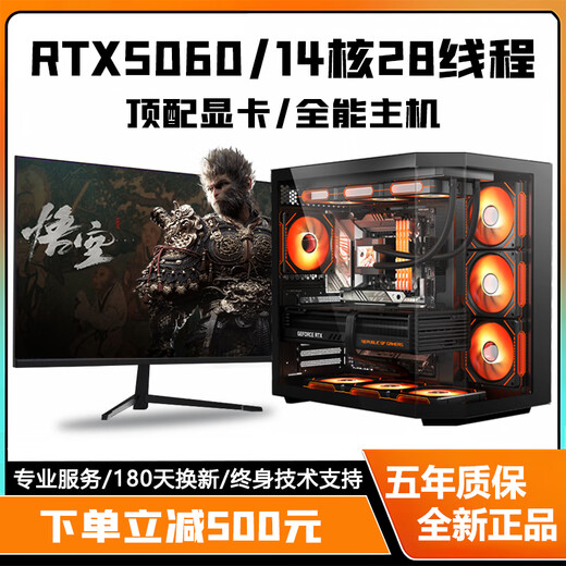 Colorful RTX5060Ti/RTX5060/5050 high-end independent graphics + Intel high-end 18-core 36-thread desktop computer e-sports live broadcast design host i5/i7/i9 assembly machine configured with four i9-level 12-core 24 threads + RTX3050 computer complete set + 27-inch A-class e-sports ultra-clear curved screen