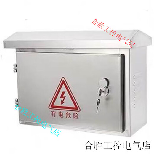 300*400*180 outdoor stainless steel distribution box outdoor rainproof box monitoring equipment box strong current box control 800*1000*200 handle lock vertical box