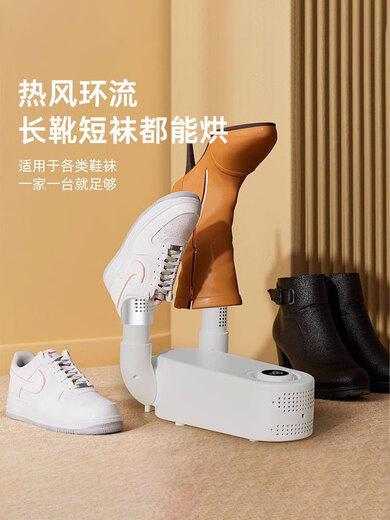 2025 New Winter Shoe Dryer Deodorizing and Sterilizing Household Shoe Dryer Student Dormitory Shoe Washing Artifact Ordinary Model