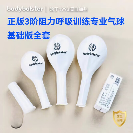 Tasly genuine adult and children's balloon exercise vital capacity function special oral muscle yoga abdominal breathing trainer version p yoga pilates abdominal breathing complete set (5 pieces