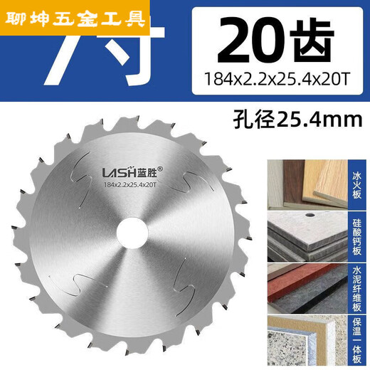 FANCYCHIC Lansheng Ice and Fire Board special diamond saw blade for cutting calcium silicate board cement fiber board 4/7/9/12 inch cutting piece PCD polycrystalline diamond industrial grade saw blade 4 inch 110x2.0x20x6T