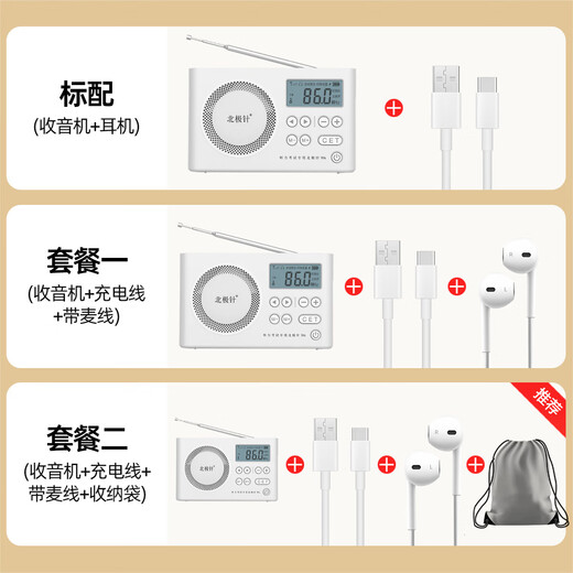 Wuwo English Listening Test Special Student Radio FM FM University Level 4 and Level 6 Campus Level 4 and Level 6 AB Level PETS English Level Test W6 Flagship Charging Model Package 1 Radio + Battery / Fast Charging Cable + Headphones