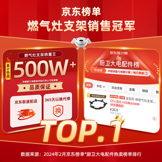 Yibaili gas stove bracket embedded anti-slip rack gas stove heightening shelf round bottom pointed bottom wok small milk pot flat bottom suitable for boss Vantage kitchen 185MM universal C002