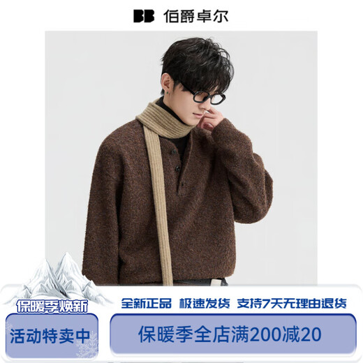 Earl Zall Wool Henley Collar Pullover Sweater Men's 2025 Autumn and Winter New Commuting Sweater Men 10112 Taupe S