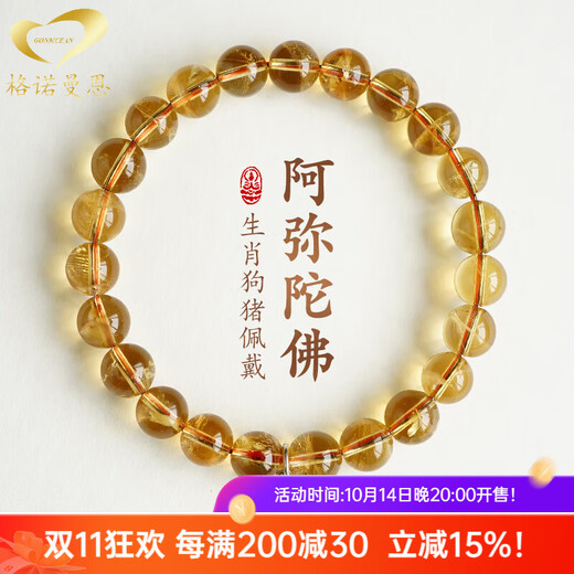 GONMCEAN Citrine Bracelet Women's Eight Patron Saints Zodiac Buddha Bracelet Brazilian Citrine Bracelet Gift Amitabha (Dog Pig) Beads 8mm