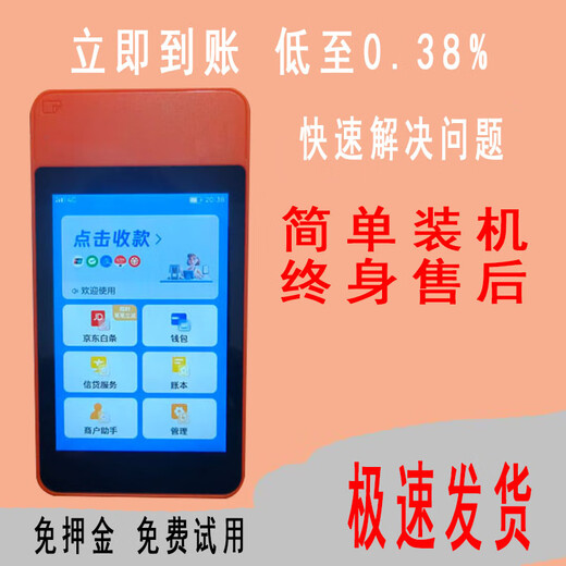 2025 new handheld consumer machine smart screen cash register scan code all-in-one machine scan code payment box 4G smart version orange personal version small and micro merchants