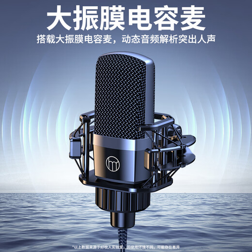 Good Shepherd live broadcast sound card equipment complete set mobile phone computer recording condenser microphone Douyin Kuaishou internet celebrity anchor singing outdoor delivery special microphone karaoke artifact voice changer flagship version sound card complete set + diaphragm microphone - (delivery disc mobile phone holder)