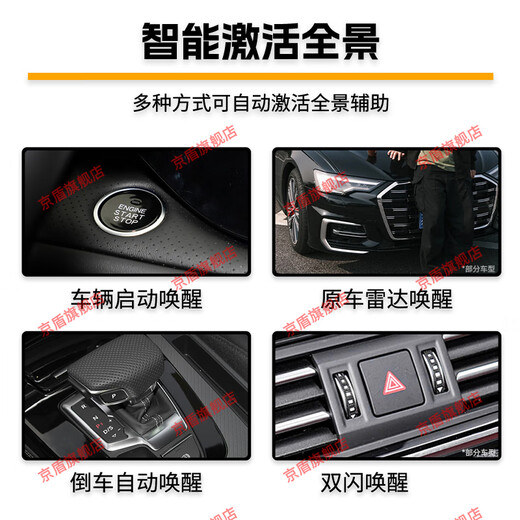 Jingdun es adecuado para Dongfeng Peugeot 408 508 308 4008 5008 Sistema de imágenes panorámicas de 360 ​​​​grados HD para automóviles 08-24 25 26 modelos de Citroen Tianyi, incluida la instalación de todo el automóvil Vista envolvente de 360 ​​​​grados más grabadora de conducción en reversa HD