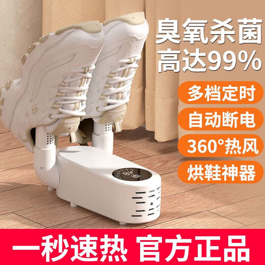 Shoe Dryer Household Shoe Dryer Winter Shoe Dryer Fully Automatic Wet and Dry Deodorization Sterilization Shoe Dryer One-Click Deodorization