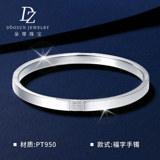 Duozun pt950 genuine platinum bracelet for women, platinum three-dimensional blessing bracelet, new Chinese Valentine's Day gift for girlfriend, custom styles available (contact online customer service)