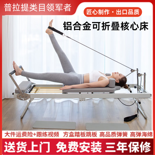 Pilates core bed, dual-use folding yoga bed for merchants, gym yoga studio, private aluminum alloy teaching high-end equipment, black folding yoga bed S1 latex spring dual-use model, no installation required, door-to-door delivery