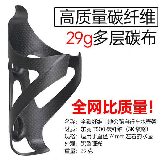 Yusenyi Laowang LightWeight carbon fiber bicycle water bottle cage LW boxed carbon fiber water bottle cage super carbon fiber durable 29g water bottle cage matte