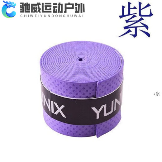 ZKHE bicycle handle wrapping tape, fashionable sweat-absorbent tape, super fiber extended non-slip fishing rod handle wrapping tape, breathable and wear-resistant, thin, purple, about -1.1 meters long, 5 pack i pack
