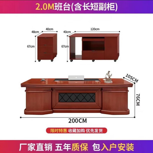 Boss desk, president desk, executive desk, single supervisor desk, manager desk and chair combination, simple modern office furniture 2.0 meters - single table + double mobile cabinets