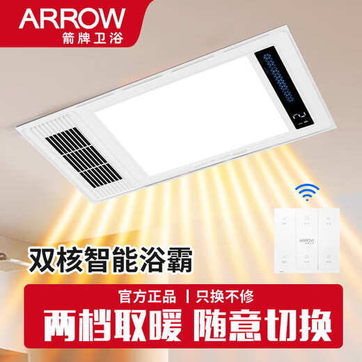
AUPU Bathroom integrated ceiling bathroom multifunctional exhaust fan lighting integrated bathroom heater powder room heating lighting AEW11166-5 dual plastic seal motor 2610 watts + temperature