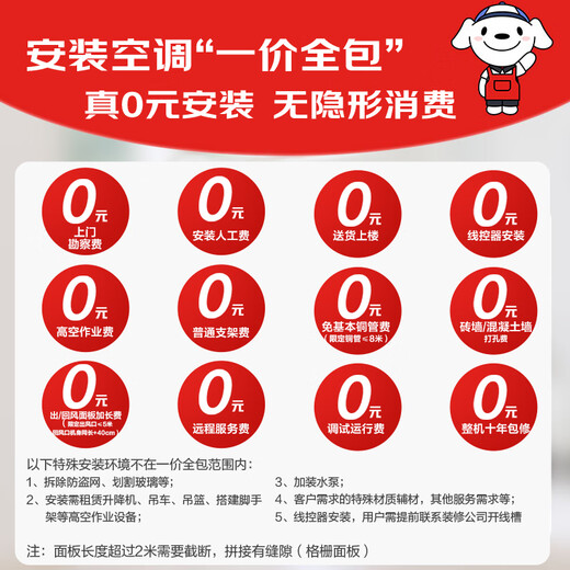 Haier central air conditioning 2 HP duct machine one drag one Yunshu pilot version home formaldehyde removal bedroom two units 100% pure copper tube KFRd-50NW/78EL81PU1 national subsidy