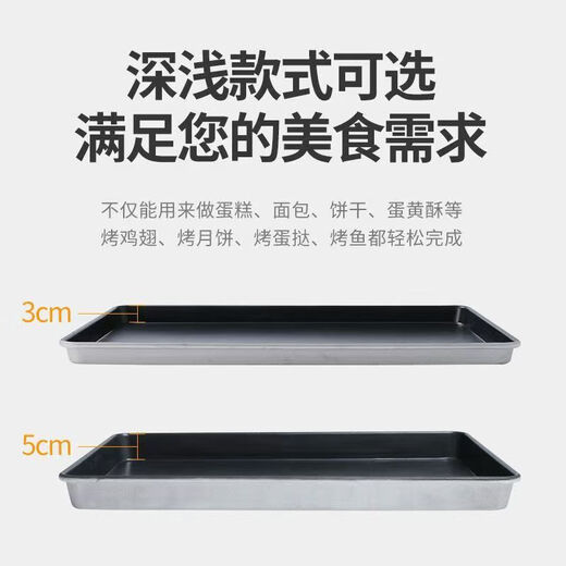 Xinmai food grade non-stick baking pan rectangular 60*40 non-stick aluminum pan oven commercial bread cake baking mold Xinmai 4.3Jin Jin equal to 0.5kg 60*40*5cm special non-stick high sides