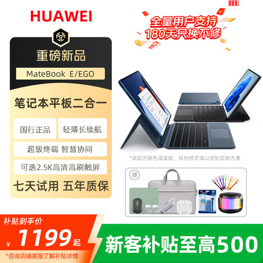 Huawei exhibition machine matebook E GO notebook and tablet 2-in-1 computer thin and portable business 2K touch screen genuine E high-energy version i5-1130G7/8G+256G tablet and notebook 2-in-1 genuine National Bank standard + 699 gift package