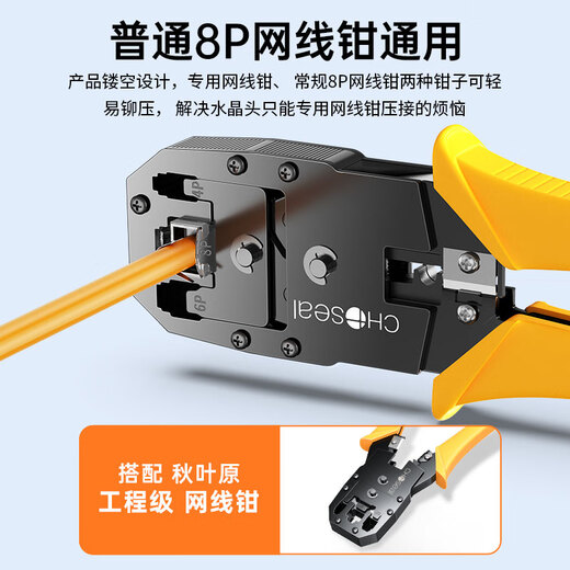 秋叶原 超六类网线水晶头 超6类万兆工程级网络连接器 Cat6a屏蔽RJ45电脑网线接头两件式 10个 QS9076Z10