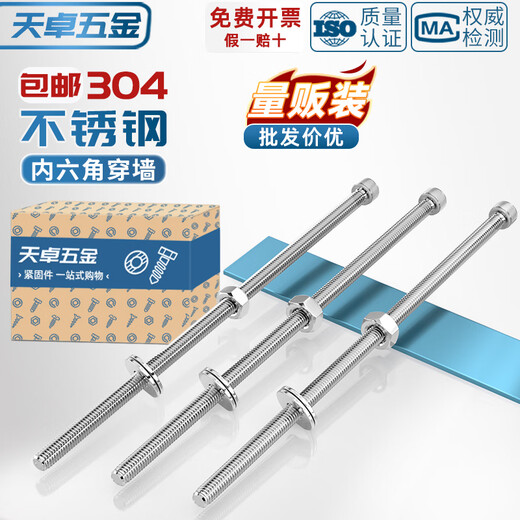 Tianzhuo Hardware 304 stainless steel hexagonal wall screw long screw extension screw rod M3M4M5M6M8M10M12-24 M2.5*70-30 set
