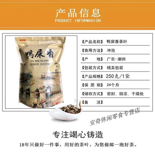 Chaozhou Fenghuang Dancong Tea, Duck Feces Fragrance Tea, Dancong Eight Immortals Tea, Oolong Tea, Lemon Tea, Milk Tea Base Tea, Duck Feces Fragrance Tea 500g (1Jin Jin is equal to 0.5kg)