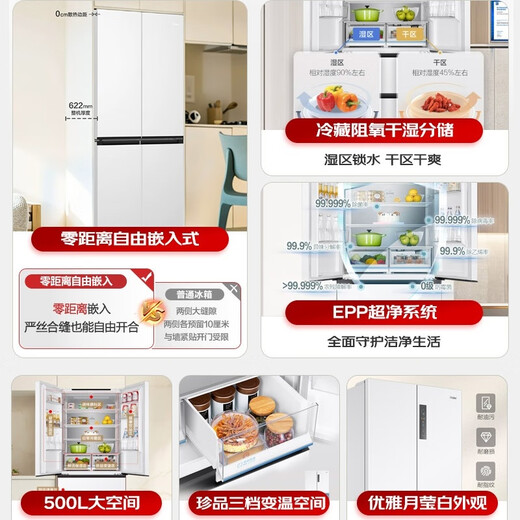 Haier refrigerator 500L white French multi-door zero-distance free embedded dual-frequency air-cooled first-class dual-frequency ultra-thin large-capacity home appliance BCD-500WGHFD4DW9U1