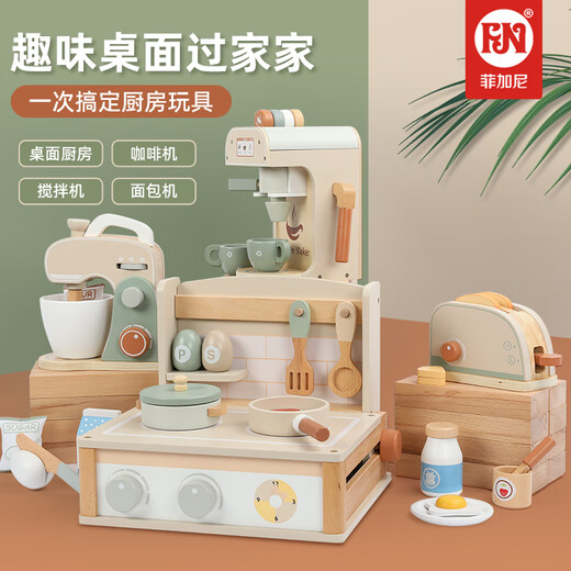 菲加尼过家家咖啡机迷你厨房玩具套装儿童木质仿真做饭厨具女孩生日礼物