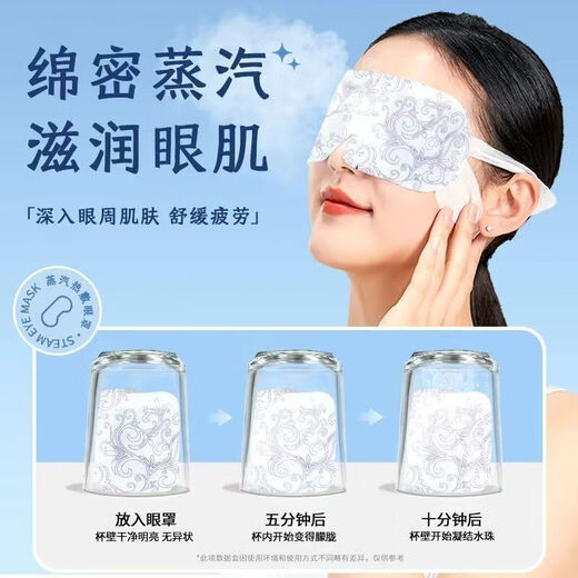 Steam eye mask, hot compress, eye protection, heated, blackout sleep eye mask, self-heating, unisex, soothing chamomile scented pattern, random 5 pieces