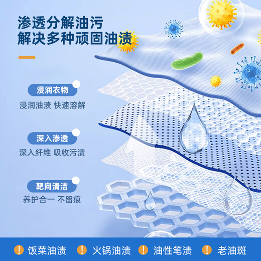 Oldman German clothing degreasing detergent 258g cleans stains, oil stains and stains, clothes decontamination and degreasing artifact