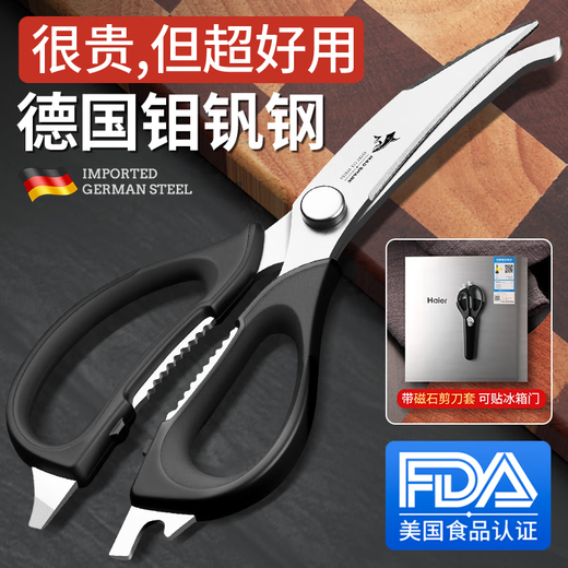 MAD SHARK Ciseaux de cuisine allemands, multifonctionnels, détachables, de qualité alimentaire, ciseaux de barbecue en os de poulet, acier inoxydable, noir + couvercle magnétique | Qualité alimentaire importée d'Allemagne