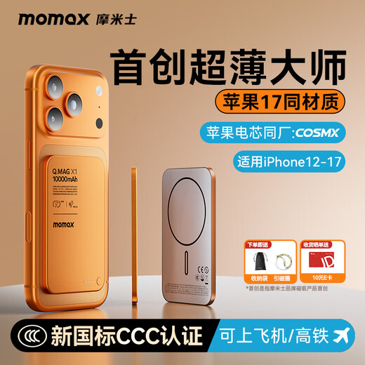 MOMAX Xingyu Orange Apple Magsafe Magnetic Power Bank 10000 mAh Ultra-thin Wireless Fast Charging Mobile Power Supply Can Be Used on Airplanes Suitable for iPhone17 Xiaomi Mobile Phones