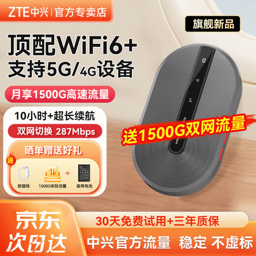 中兴U12随身wifi6【送1500G】支持5G/4G设备免插卡移动随行无线网卡热点无限全国通用流量便携2025款L 石墨黑 【WiFi6 双网切换 】顶配版+超长续航