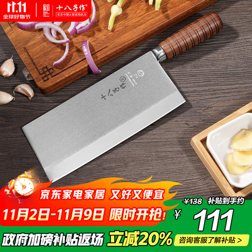 十八子作专业中式厨师刀具 辊锻工艺花梨木柄菜刀2号桑刀S318-S2